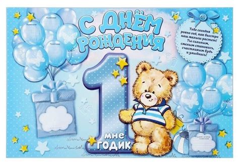 Картинки С Днем Рождения на 1 годик: Топ открытки • Klike.net