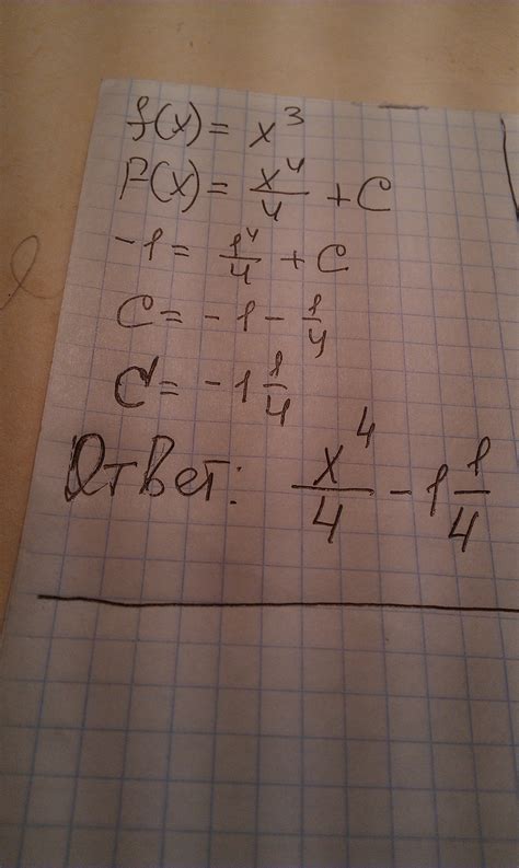 Для функции f (x)=x^3 найдите первообразную график которой проходит ...