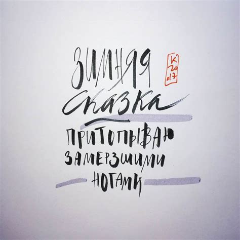 #haiku #calligraphy #lettering #хайку #леттеринг #каллиграфия ...