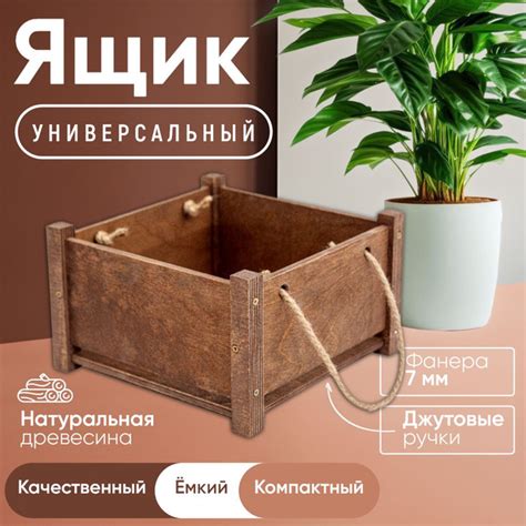 Ящик квадратный универсальный декоративный / Деревянное кашпо для ...