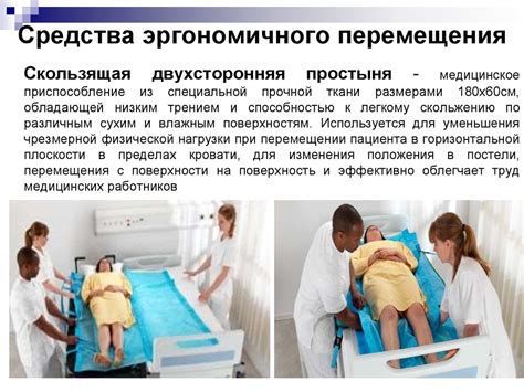 Здоровьесберегающие технологии в работе медицинского работника ...