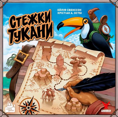 Настольная игра Тропы Туканы (UA) / Trails of Tucana (UA) купить по ...