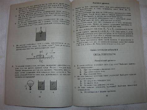 Книга: Физика. 7 класс. Разноуровневые самостоятельные и контрольные ...