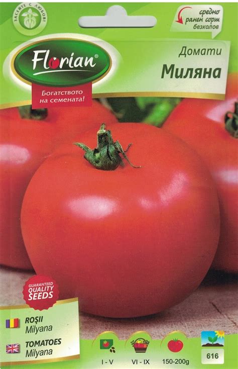 БЕЗКОЛОВИ ДОМАТИ "МИЛЯНА" 1г | Агрощит