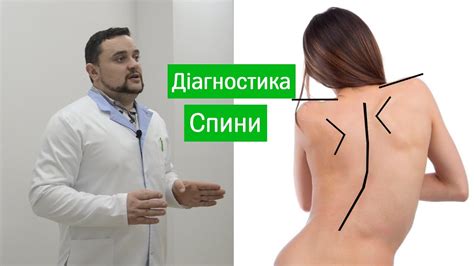 Болить спина. Діагностика - YouTube