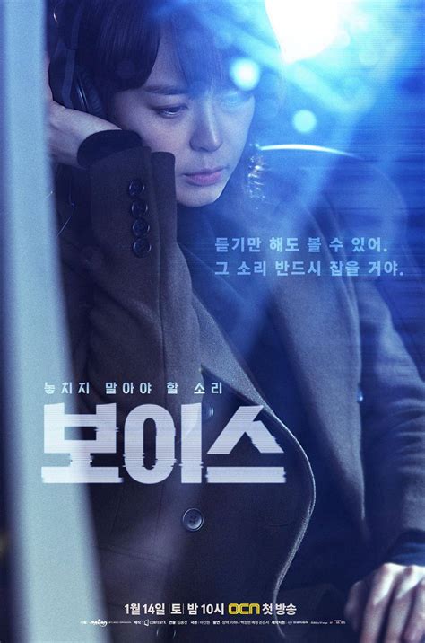 Voice (Korean Drama - 2017) - 보이스 @ HanCinema :: The Korean Movie and