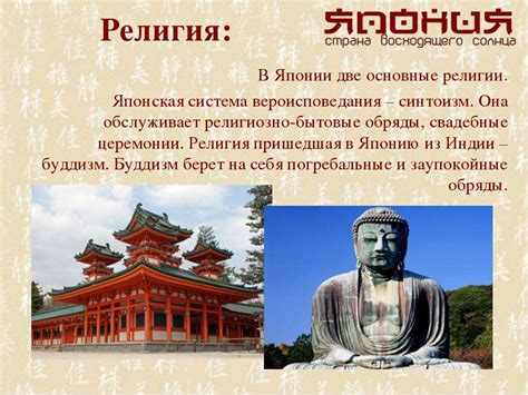 Презентация "Япония (3 класс)" - скачать бесплатно