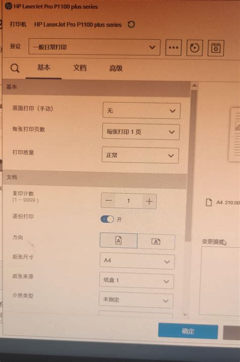 HP LaserJet Pro P1106 plus内网环境下驱动无法安装 - 惠普支持社区 - 1292167