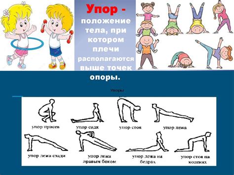 Гимнастика. Безопасность на уроках гимнастики - презентация онлайн