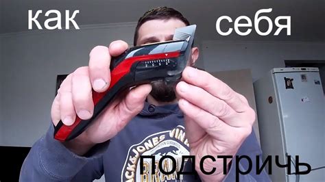 Как подстричь самого себя?/Это вообще возможно? - YouTube