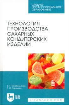 Книга: "Сборник рецептур блюд и кулинарных изделий. Нормативная ...