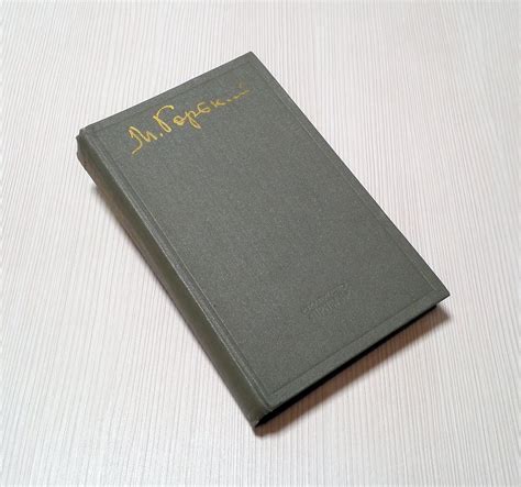 Soviet Vintage Book Maksim Gorky. Russian Antique Books - Inspire Uplift