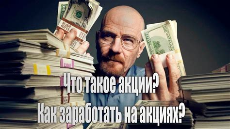 Инвестирование в акции компаний для начинающих: Что такое акции? Как ...