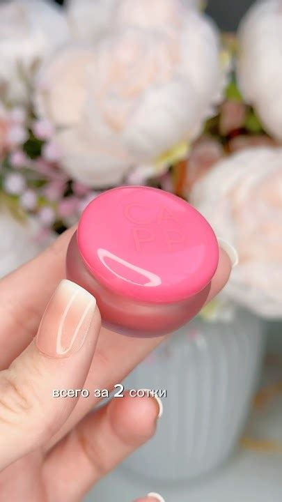 Муссовая помада💕 #вайлдберриз #wildberries #косметика #обзор #wb - YouTube