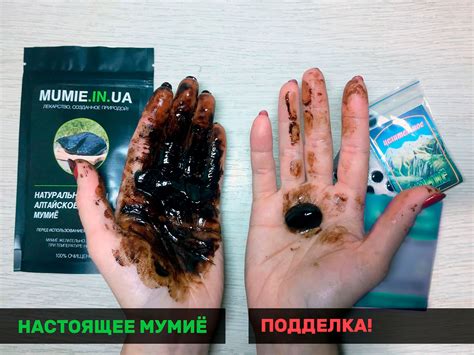Почему разные цены на мумиё или как отличить подделку? | Вопросы и ...