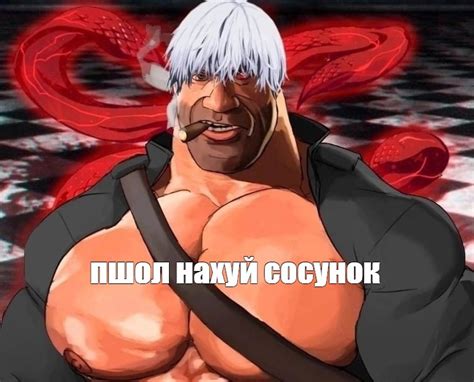 Мем: "пшол нахуй сосунок" - Все шаблоны - Meme-arsenal.com