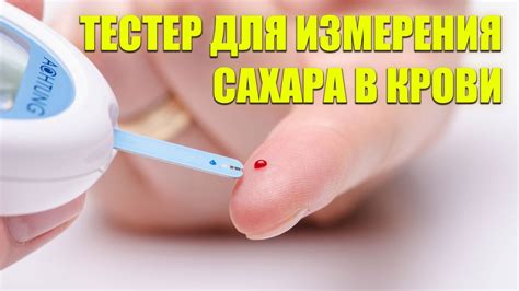 💊 ЕСТЬ ЛИ ГЛЮКОМЕТРЫ БЕЗ ПРОКАЛЫВАНИЯ 💣 ГЛЮКОМЕТР РАЗНЫЕ ЗНАЧЕНИЯ - YouTube