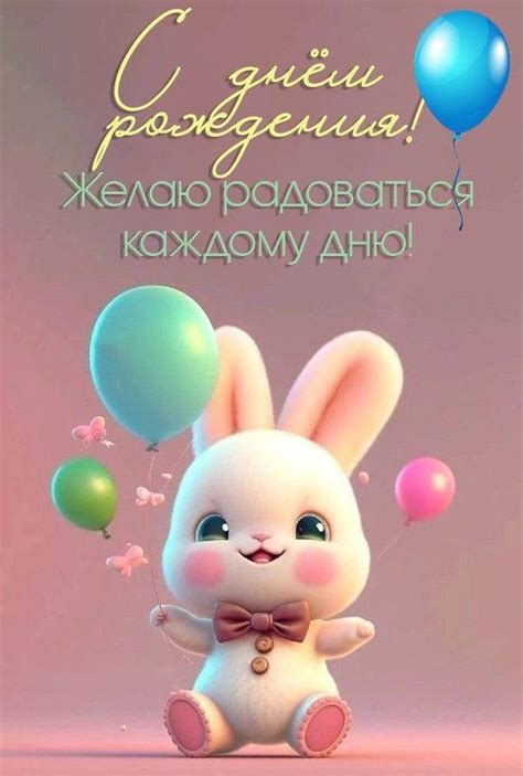 Пин на доске С Днем Рождения!!! | Праздничные открытки, С днем рождения ...