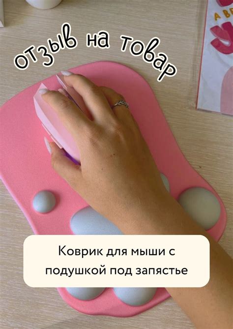 Отзыв на коврик для мыши с подушкой под запястье in 2024 | Teacher's ...