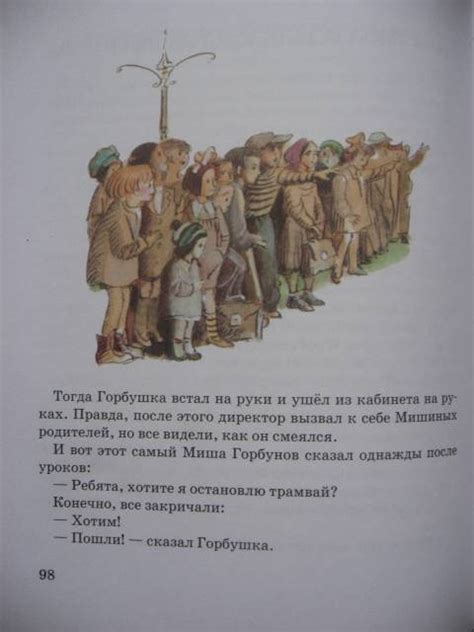 Книга: Как папа был маленьким - Александр Раскин. Купить книгу, читать ...