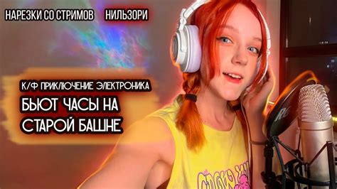 К/ф Приключение Электроника - Бьют часы на старой башне - YouTube