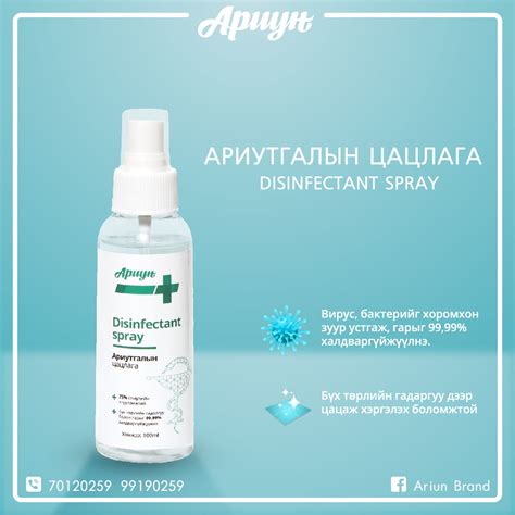 Ariun Brand - Home | Facebook