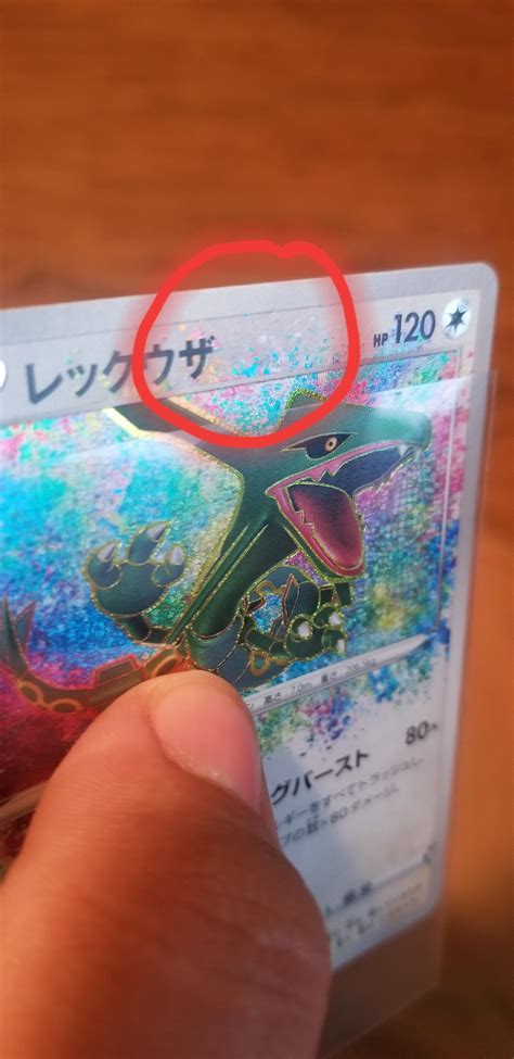 Hello I bought this as a NM card to finish my amazing rare collection ...