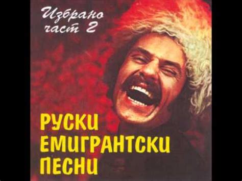 Поспели вишни в саду у дяди Вани - Руски емигрантски п 2 - YouTube