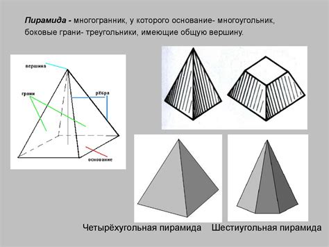 Геометрические тела - online presentation