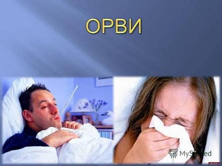 Презентация на тему: "Определение МКБ -10, формулировка диагноза ...