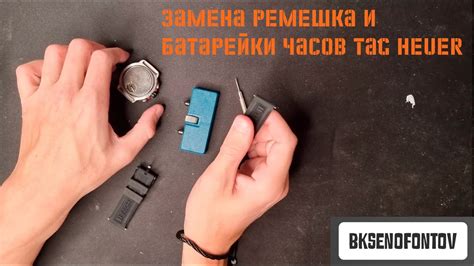 Замена ремешка и батарейки в часах TAG Heuer // bk-hitech - YouTube