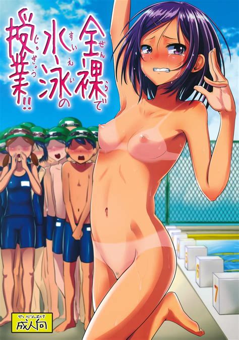 Reading Naked Swimming Class!! (Original) Hentai by Guglielmo - 1