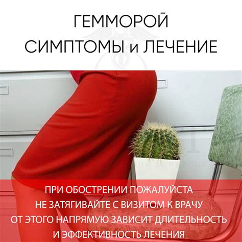 Геморрой
