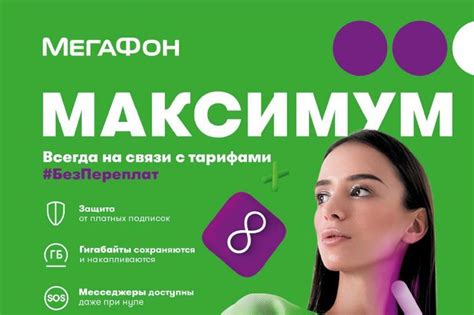 Тарифы Мегафон: список пакетов обслуживания для абонентов | MySoToS