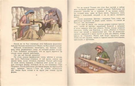 "Галин чайник" О.Слезкиной с рисунками Е.Родионовой (1953): kid_book ...