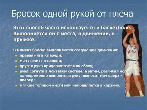 Баскетбол техника игры в нападение Подготовил XXX