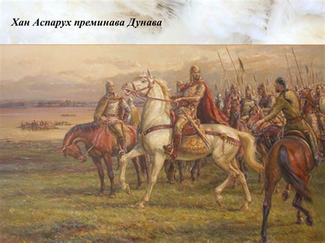 Образователен блог: Създаване на българската държава