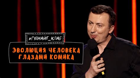 Как понять что ты тупой? Шоу ГудНайт Клаб | Квартал 95 - YouTube