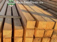 Брус обрезной 150х150х6000 цена за куб и штуку - Пиломатериалы