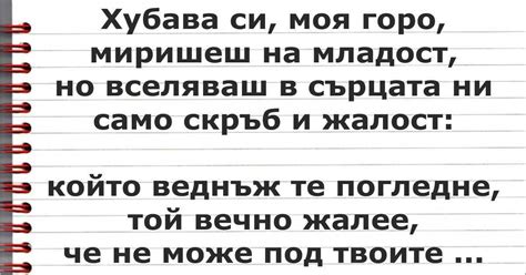 svejo.net | Хубава си, моя горо - Ричард Клайдерман