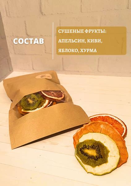 Сушеные фрукты, ассорти фрипсов: яблоко, апельсины, киви, хурма ...