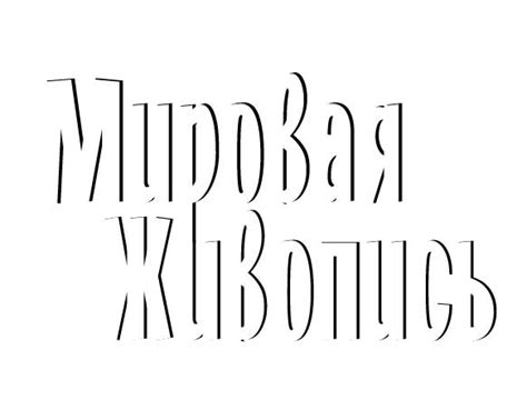 Мировая живопись - Home | Facebook