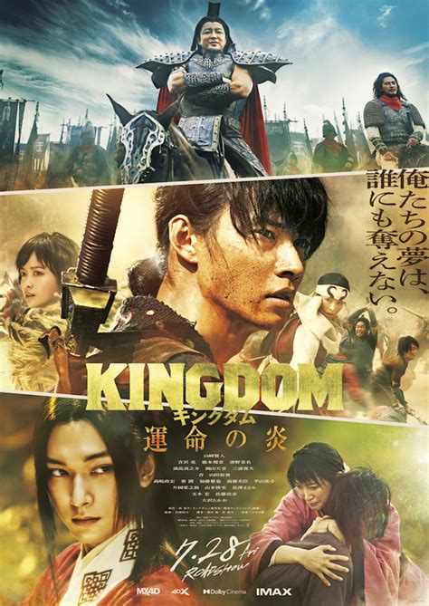 『キングダム 運命の炎』最新予告＆新ビジュアル公開 山崎賢人、吉沢亮らが因縁の戦いへ｜Real Sound｜リアルサウンド 映画部