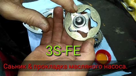 3S-FE Toyota замена прокладки и сальника, масляного насоса 🔥 - YouTube