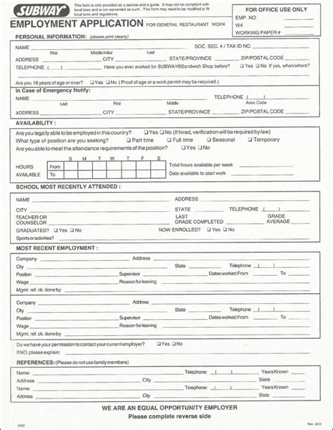 subway application form