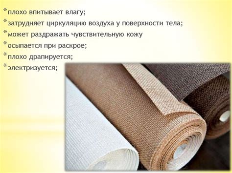 Химические волокна. Полиэфирные волокна. Лавсан - презентация онлайн