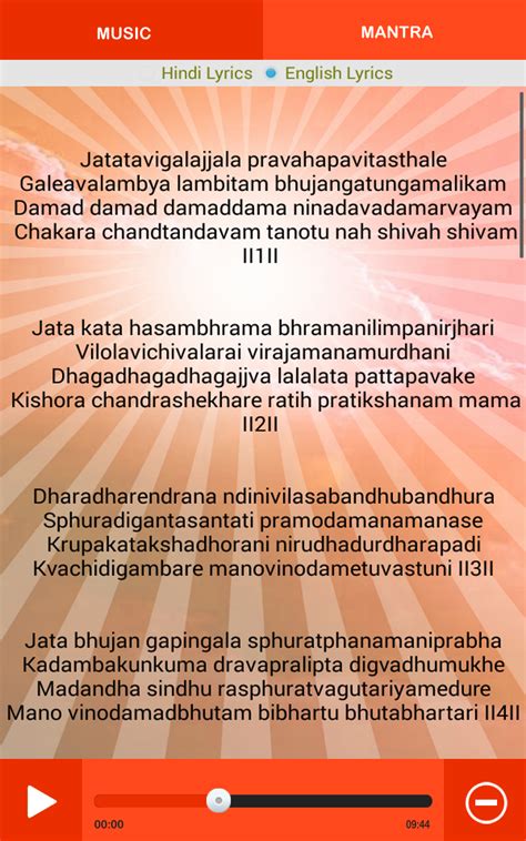 Shiva tandava stotram lyrics - rfberlinda