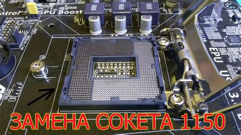 Замена сокета на материнской плате на примере LGA1150 - YouTube