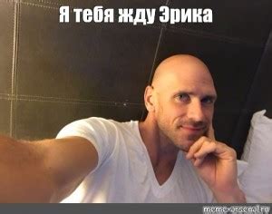 Создать мем "Джонни (Джонни, джонни синс, johnny sins)" - Картинки ...