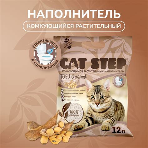 Наполнитель для кошачьих туалетов CAT STEP Tofu Original, растительный ...